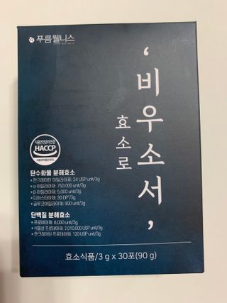[푸름웰니스] 효소로 비우소서 1개월분-30포 — 5점을 준 리뷰어가 2022년 1월 올린 사용 사진