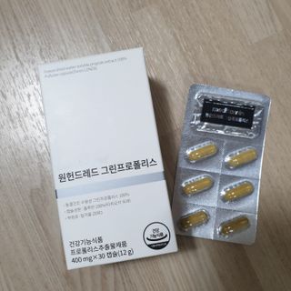 메디타민 원헌드레드 그린프로폴리스 — 5점을 준 리뷰어가 2021년 11월 올린 사용 사진