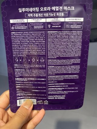 더메디코템 일루미네이팅 오로라 에멀젼마스크 — 4.5점을 준 리뷰어가 2025년 6월 올린 사용 사진
