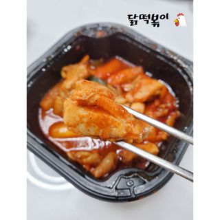 한성기업 무볼레 닭떡볶이+해물떡볶이 2종 세트 — 4점을 준 리뷰어가 2021년 10월 올린 사용 사진