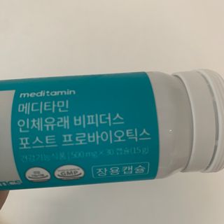 메디타민 인체유래 비피더스 포스트 프로바이오틱스 — 4.5점을 준 리뷰어가 2021년 4월 올린 사용 사진