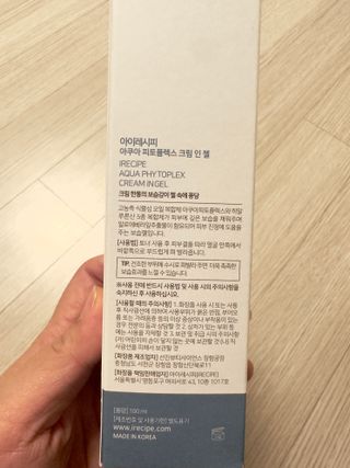 아이레시피 아쿠아피토플렉스 크림 인 젤 100ml — 5점을 준 리뷰어가 2023년 4월 올린 사용 사진