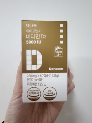 (NEW)다나음 하이포텐시 비타민D3 5000IU(60정/2개월분) — 4.5점을 준 리뷰어가 2023년 2월 올린 사용 사진