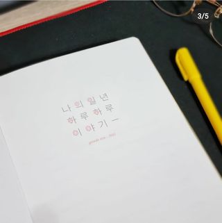리훈 2022년 이야기 다이어리 그란데 1년형 — 5점을 준 리뷰어가 2021년 11월 올린 사용 사진