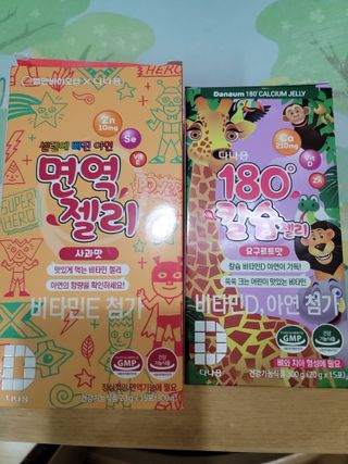 다나음 180도 칼슘젤리+아연면역젤리 — 4.5점을 준 리뷰어가 2022년 1월 올린 사용 사진