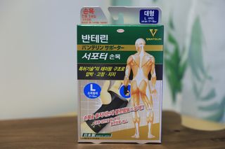 반테린서포터 손목 — 4.5점을 준 리뷰어가 2021년 3월 올린 사용 사진
