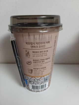 덴마크 싱글 오리진 노르딕 로스팅 — 5점을 준 리뷰어가 2023년 7월 올린 사용 사진