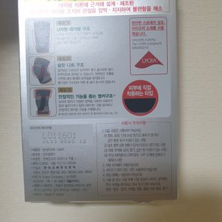 반테린서포터 무릎보호대 — 5점을 준 리뷰어가 2021년 3월 올린 사용 사진