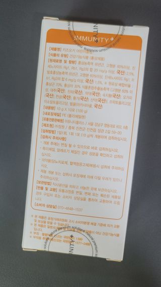 [이뮤니티플러스]우리아이 면역오키, 건강오키 _ 키즈오키 어린이홍삼 10포 1box — 5점을 준 리뷰어가 2022년 2월 올린 사용 사진