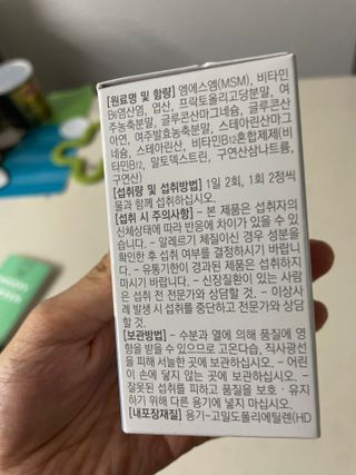 프리마인 평생 써야하는 관절의 건강을 위한 완벽설계 솔루션 관절n마디케어 플러스 120정 — 5점을 준 리뷰어가 2022년 9월 올린 사용 사진