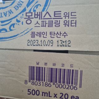 몽베스트 Montbest with Sparkling water Plain 20병 — 5점을 준 리뷰어가 2022년 11월 올린 사용 사진