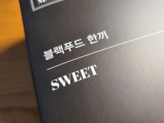 [맘메이크] 블랙푸드 한끼 — 5점을 준 리뷰어가 2021년 7월 올린 사용 사진