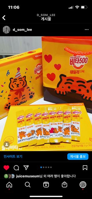광동생활건강 [광동] 비타 500 데일리 스틱 VB, VC를 함유한 멀티비타민 30포+30포 — 5점을 준 리뷰어가 2022년 7월 올린 사용 사진