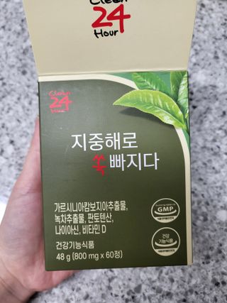 클린24시간 지중해로 쏙빠지다 1SET (800mg*60정) — 4점을 준 리뷰어가 2022년 12월 올린 사용 사진