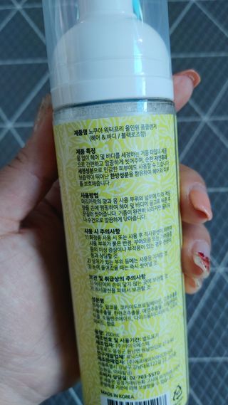 에프에이치아이코리아 노쿠아 물없이 감는 올인원 드라이 노워시 샴푸 폼클렌저 200ml — 5점을 준 리뷰어가 2021년 4월 올린 사용 사진