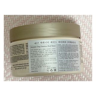 마이너스417 아로마틱 딥 뉴트리션 바디버터 — 4점을 준 리뷰어가 2021년 11월 올린 사용 사진