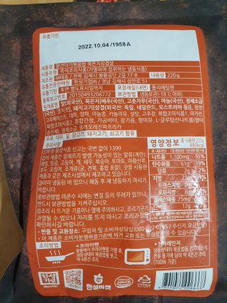 한성기업 무볼레 왕건더기 볶음밥 묵은지삼겹살 — 5점을 준 리뷰어가 2021년 11월 올린 사용 사진
