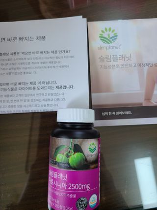슬림플래닛 가르시니아 2500mg 비포밀 — 4점을 준 리뷰어가 2021년 2월 올린 사용 사진