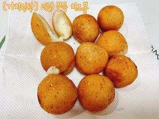 가치식탁 리얼쫀득치즈볼 — 5점을 준 리뷰어가 2021년 1월 올린 사용 사진