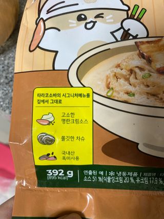 *구매평/프레시지 타라코소바 명란크림소바 (냉동) — 4.5점을 준 리뷰어가 2025년 8월 올린 사용 사진