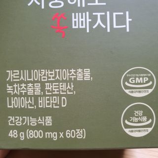 클린24시간 지중해로 쏙빠지다 1SET (800mg*60정) — 5점을 준 리뷰어가 2023년 7월 올린 사용 사진