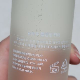 슬로우 스킨스 슬로우 화산송이 클렌징 워터 — 5점을 준 리뷰어가 2021년 4월 올린 사용 사진