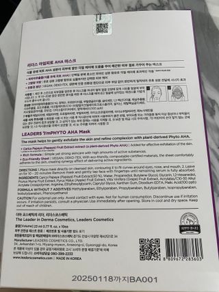 리더스코스메틱 리더스 아임피토 마스크 6종 — 5점을 준 리뷰어가 2022년 3월 올린 사용 사진