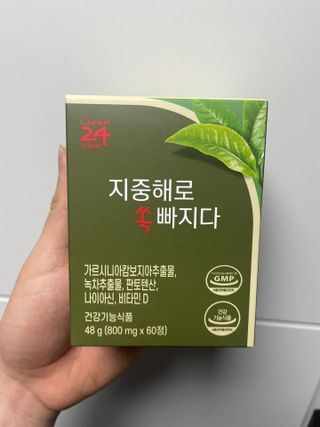 클린24시간 지중해로 쏙빠지다 1SET (800mg*60정) — 5점을 준 리뷰어가 2022년 12월 올린 사용 사진
