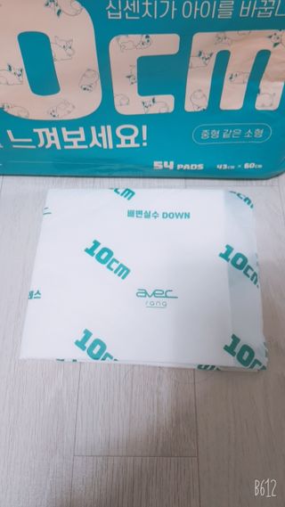아베크 펫 와이드 프리미엄 중형 애견 강아지 배변 패드 54매 1팩 45g — 5점을 준 리뷰어가 2021년 7월 올린 사용 사진