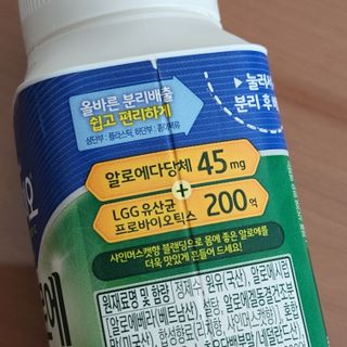 LIVE 매일바이오 알로에 드링킹 요거트 — 5점을 준 리뷰어가 2022년 4월 올린 사용 사진