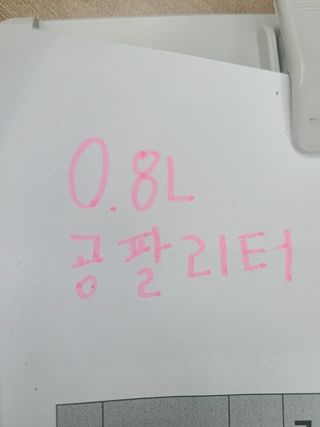 0.8L 마케팅팀 - — 5점을 준 리뷰어가 2021년 5월 올린 사용 사진