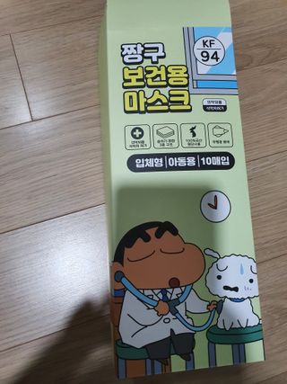 [숨그림]  덴탈마스크 짱구 우리아이 그리고 내가 쓰는 믿을수있는 케릭터 마스크  16종 — 5점을 준 리뷰어가 2021년 10월 올린 사용 사진
