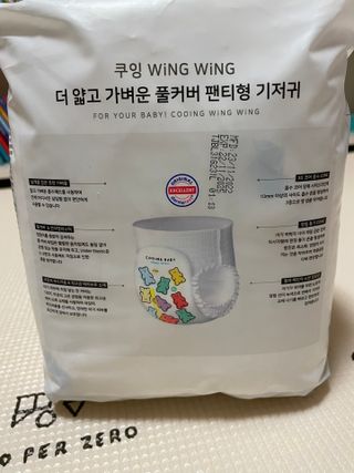 쿠잉 윙윙 풀커버 팬티기저귀 (L/XL/XXL) 1팩 — 5점을 준 리뷰어가 2023년 1월 올린 사용 사진