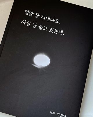 가을봉숙 정말잘지내나요사실난울고있는데 — 3점을 준 리뷰어가 2023년 2월 올린 사용 사진