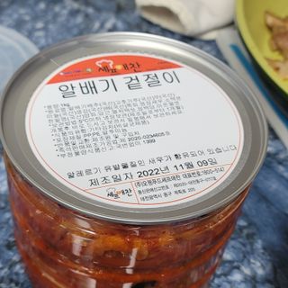 셰프애찬 알배기 겉절이 김치 1kg — 5점을 준 리뷰어가 2022년 11월 올린 사용 사진
