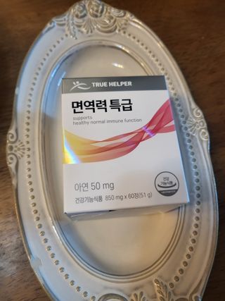 트루헬퍼 면역력특급 면역력높이는 영양제 1박스 2개월 — 5점을 준 리뷰어가 2023년 1월 올린 사용 사진
