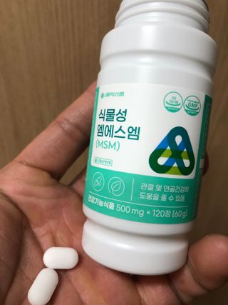 서울약사신협_식물성 엠에스엠_500mg x 120정 — 5점을 준 리뷰어가 2021년 11월 올린 사용 사진