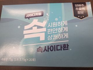 속사이다환 — 4점을 준 리뷰어가 2022년 4월 올린 사용 사진