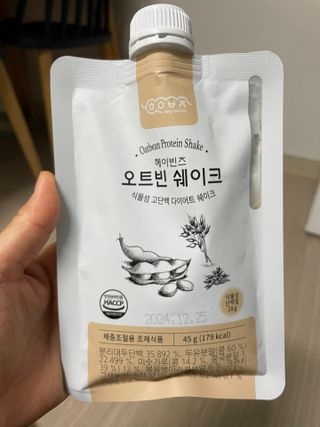 헤이빈즈 식사대용 식물성단백질 다이어트쉐이크 파우치 5일분 — 5점을 준 리뷰어가 2023년 3월 올린 사용 사진