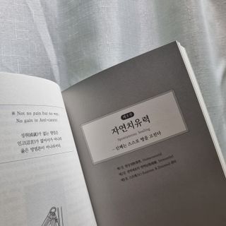 온열체온화요법 온열체온화 요법(Thermotherapy for Anti-Cancer) — 4점을 준 리뷰어가 2022년 9월 올린 사용 사진