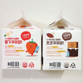 빙그레 우유얌 초코 / 우유얌 딸기 — 5점을 준 리뷰어가 2021년 4월 올린 사용 사진