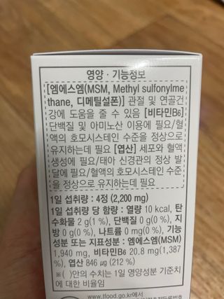 프리마인 평생 써야하는 관절의 건강을 위한 완벽설계 솔루션 관절n마디케어 플러스 120정 — 5점을 준 리뷰어가 2021년 11월 올린 사용 사진