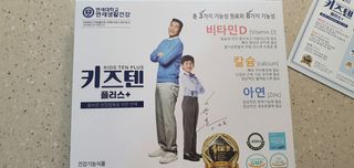 키즈텐플러스 연세 키즈텐 플러스 1개월 — 4점을 준 리뷰어가 2021년 2월 올린 사용 사진