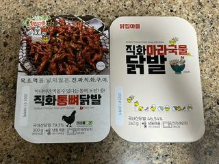 [닭집아들] 직화마라국물닭발 & 직화통뼈닭발 — 4점을 준 리뷰어가 2024년 3월 올린 사용 사진