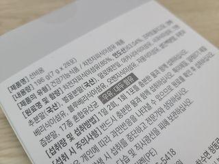 [뉴트릴렉스] 선비움 첨가물 없는 착한 차전자피 식이섬유  2박스 — 2점을 준 리뷰어가 2021년 8월 올린 사용 사진