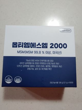 바른비타민 옵티엠에스엠2000 1박스 60포 관절 연골 복합건강기능식품 — 5점을 준 리뷰어가 2021년 6월 올린 사용 사진