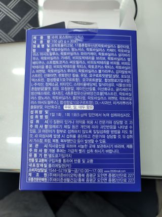 메이준뉴트리 슈퍼 포스트바이오틱스 — 5점을 준 리뷰어가 2021년 3월 올린 사용 사진