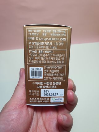 (NEW)다나음 하이포텐시 비타민D3 5000IU(60정/2개월분) — 5점을 준 리뷰어가 2023년 6월 올린 사용 사진