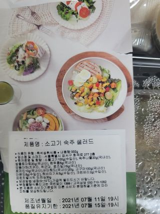 참살이도시락 작심삼일 샐러드도시락 3개 맛보기 새벽배송 또는 택배배송 — 5점을 준 리뷰어가 2021년 8월 올린 사용 사진