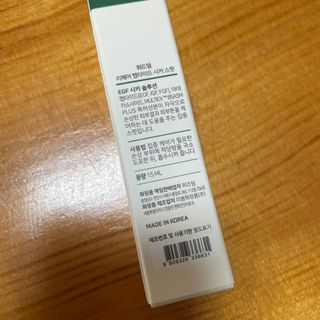 [위드덤] 워터풀 인텐스 리페어 포뮬라 — 4점을 준 리뷰어가 2021년 11월 올린 사용 사진